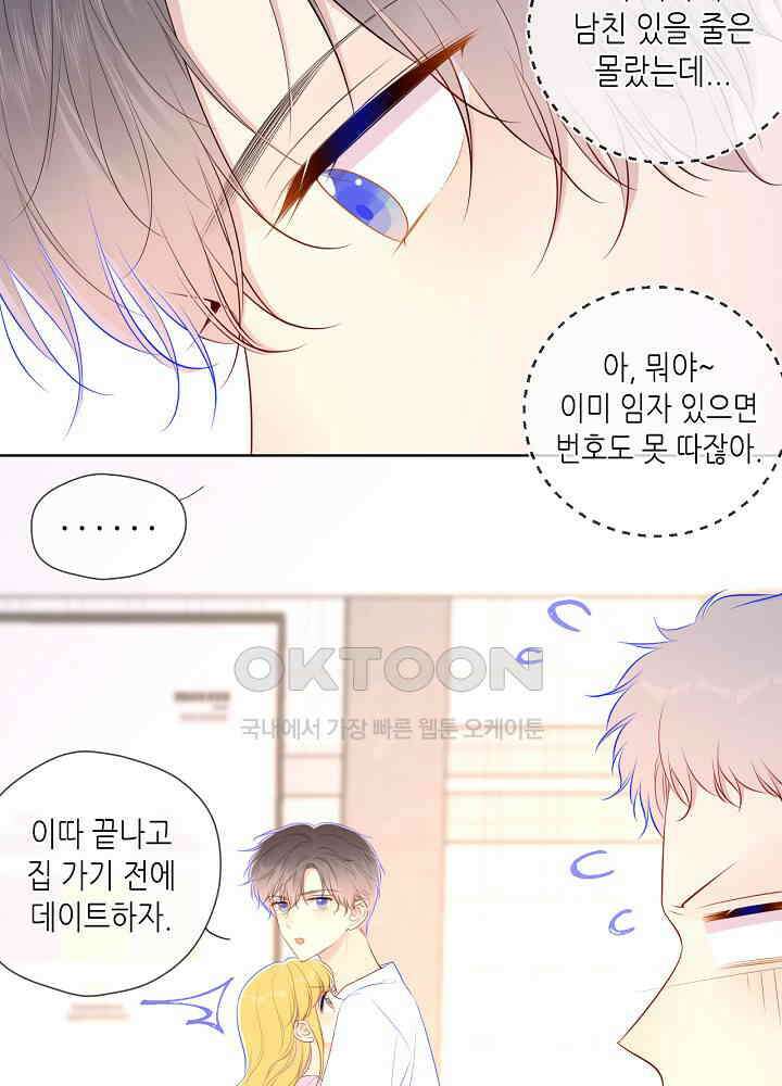 별빛 아래 우리 90화 5