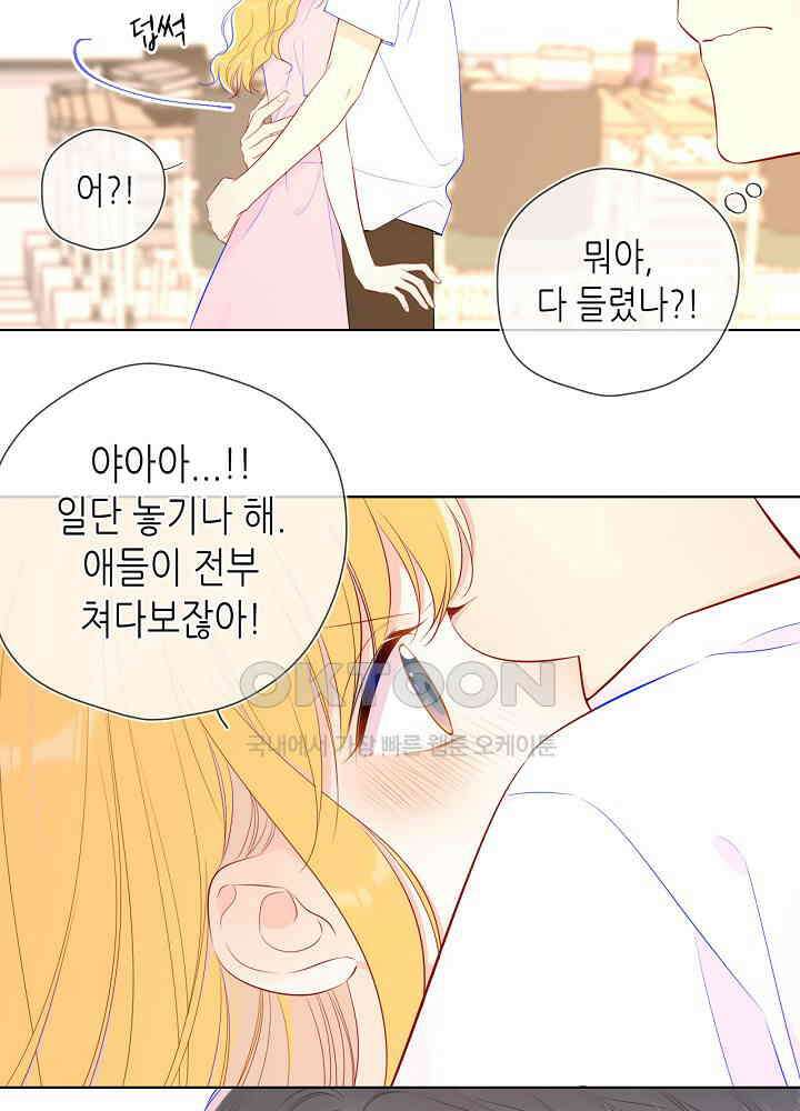 별빛 아래 우리 90화 6