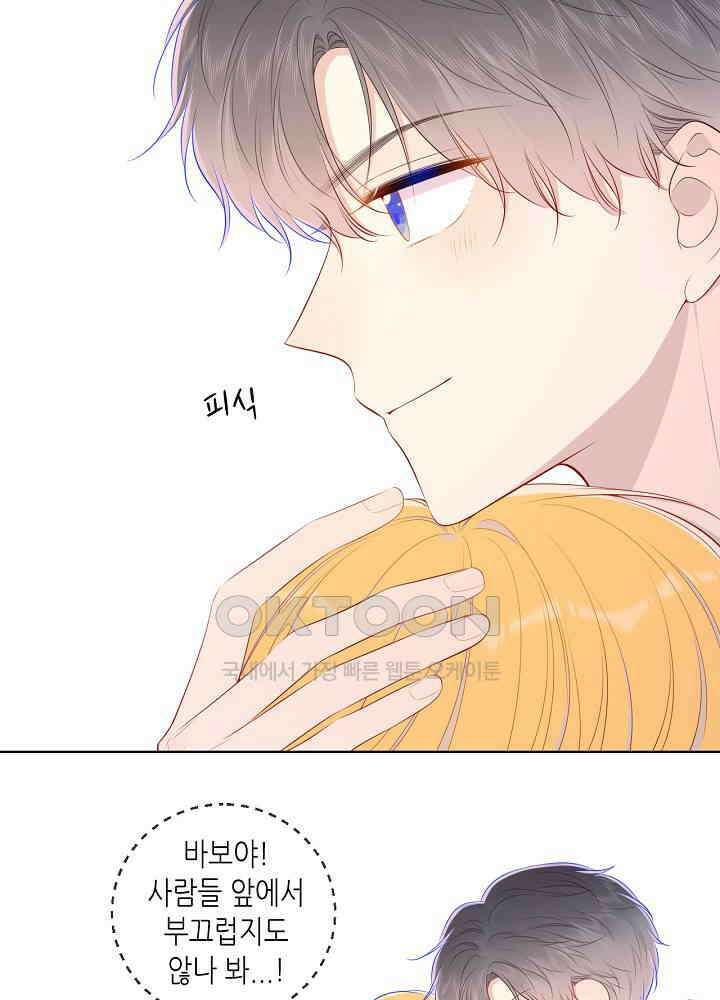 별빛 아래 우리 90화 7