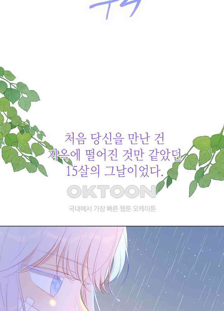 별빛 아래 우리 94화 2