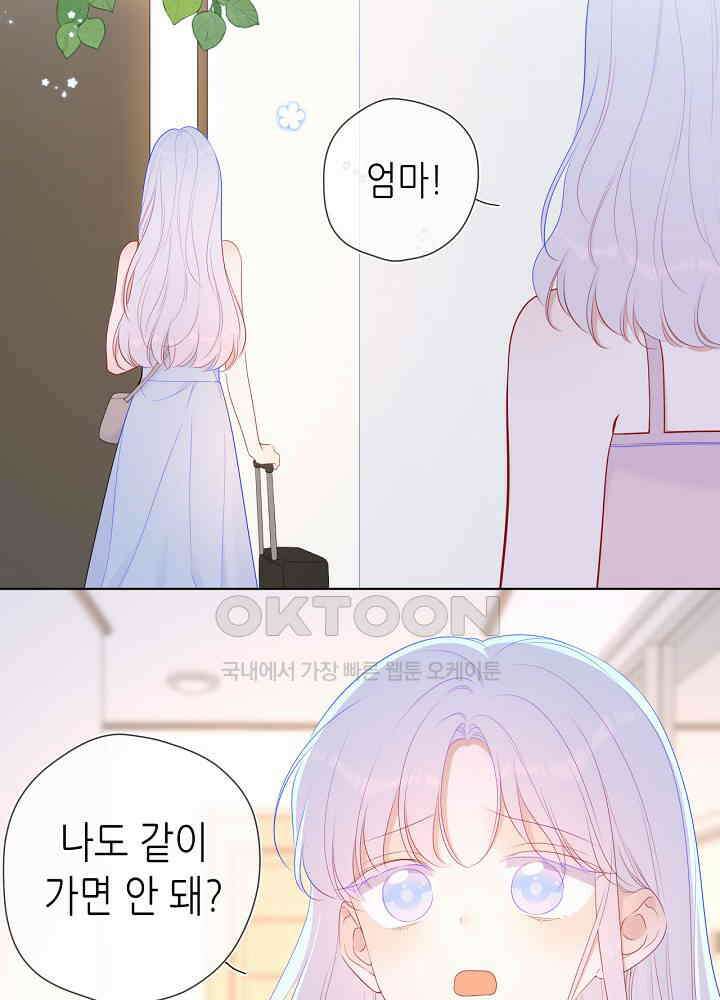별빛 아래 우리 94화 7