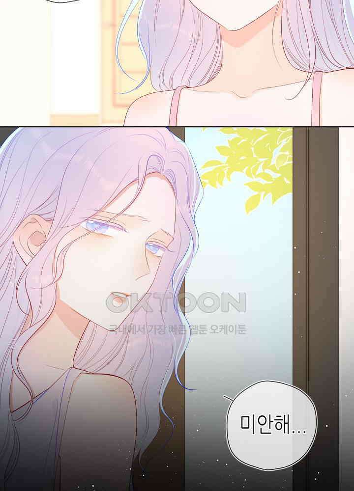 별빛 아래 우리 94화 8