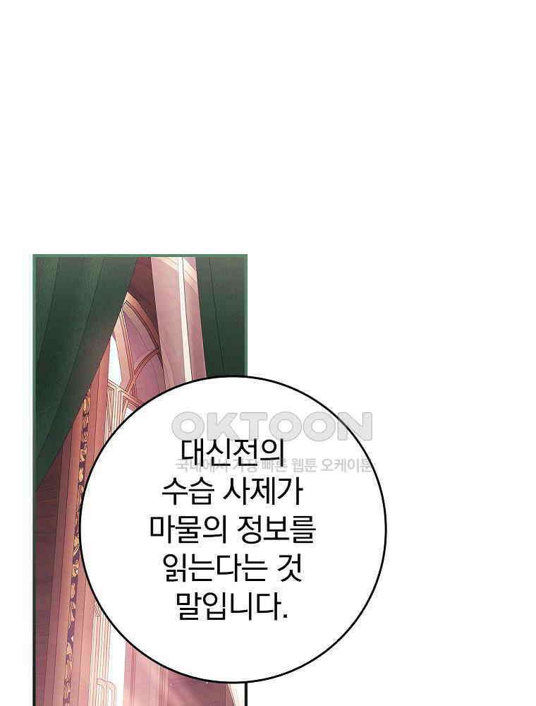 이거 전략게임 아니었나요 18화 1