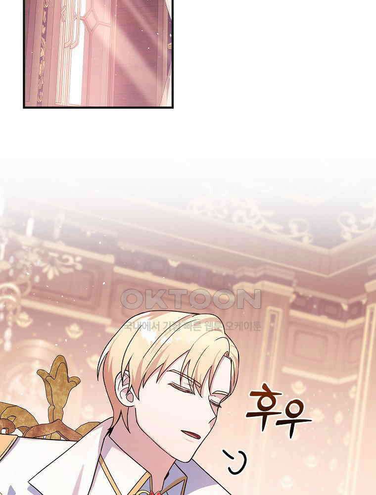 이거 전략게임 아니었나요 18화 2