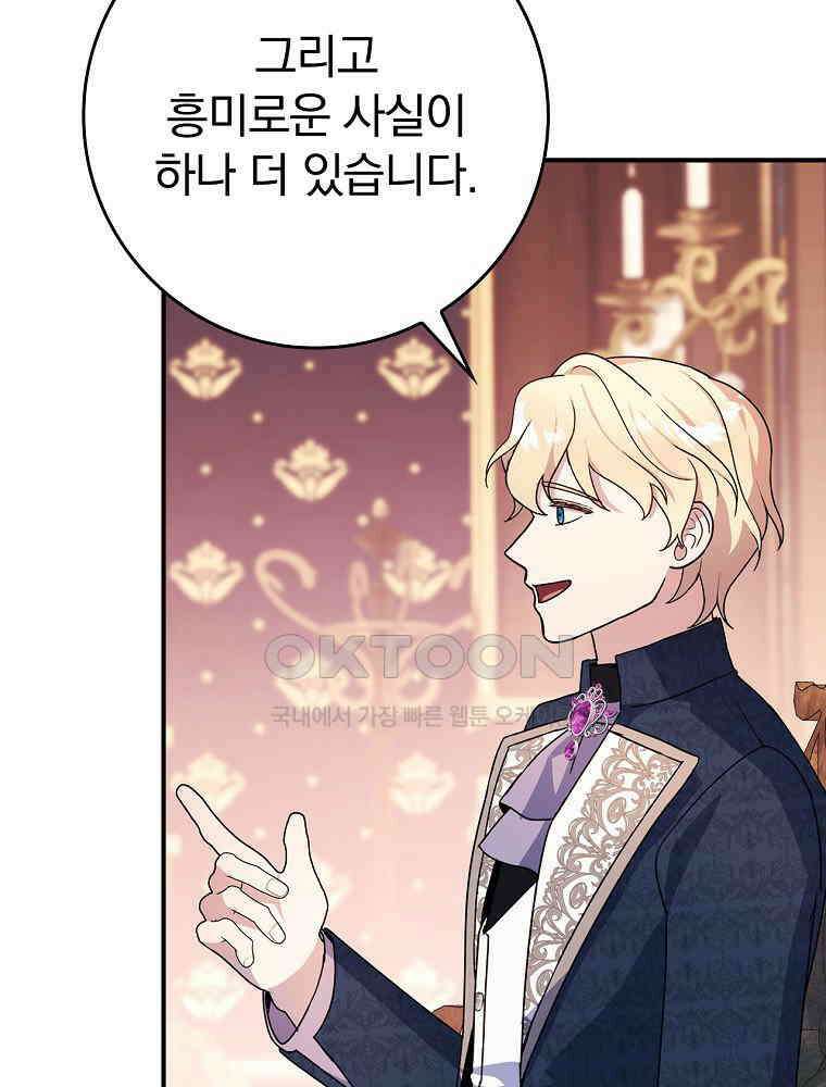 이거 전략게임 아니었나요 18화 6