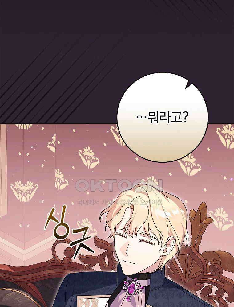 이거 전략게임 아니었나요 18화 11