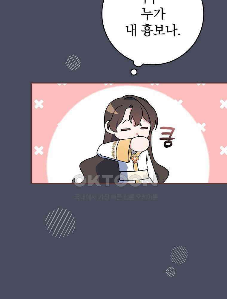 이거 전략게임 아니었나요 18화 18