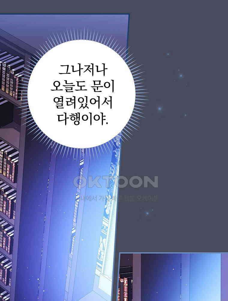 이거 전략게임 아니었나요 18화 19