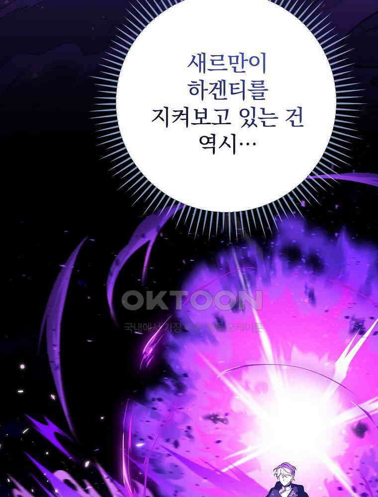 이거 전략게임 아니었나요 18화 22