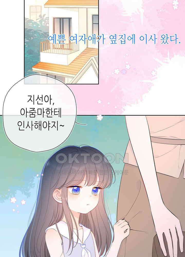 별빛 아래 우리 특별편 3