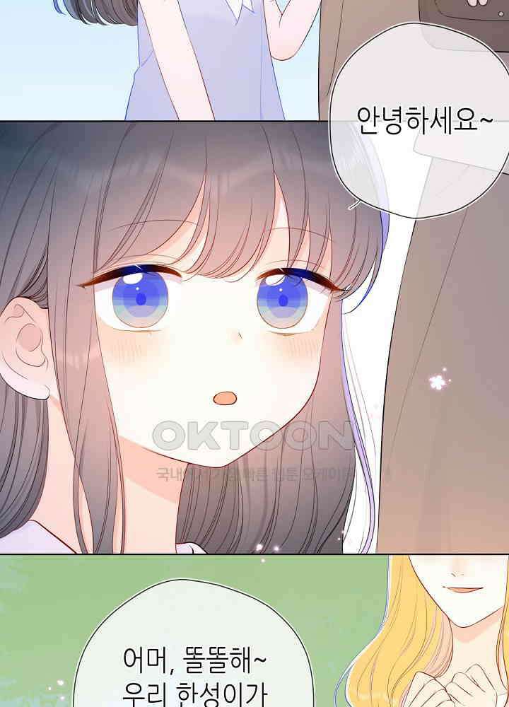 별빛 아래 우리 특별편 4