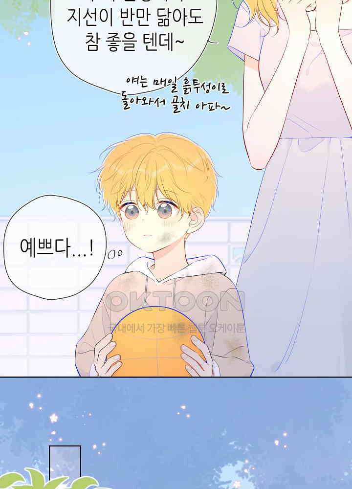 별빛 아래 우리 특별편 5