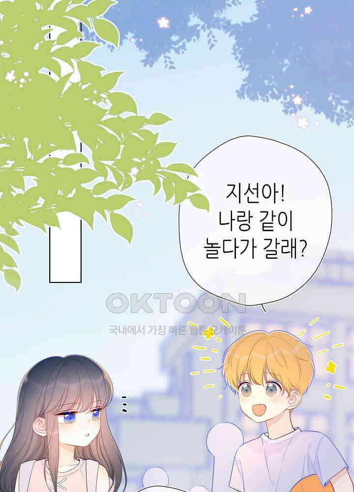 별빛 아래 우리 특별편 6