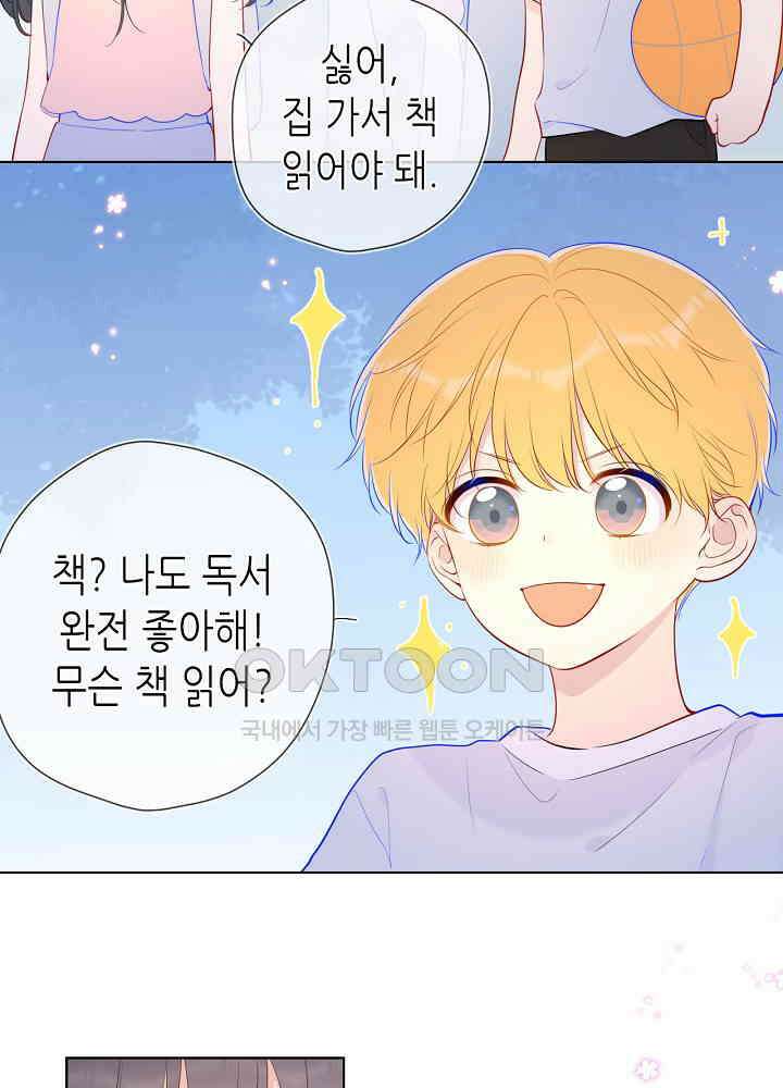 별빛 아래 우리 특별편 7