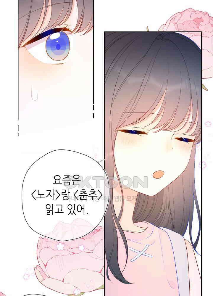 별빛 아래 우리 특별편 8