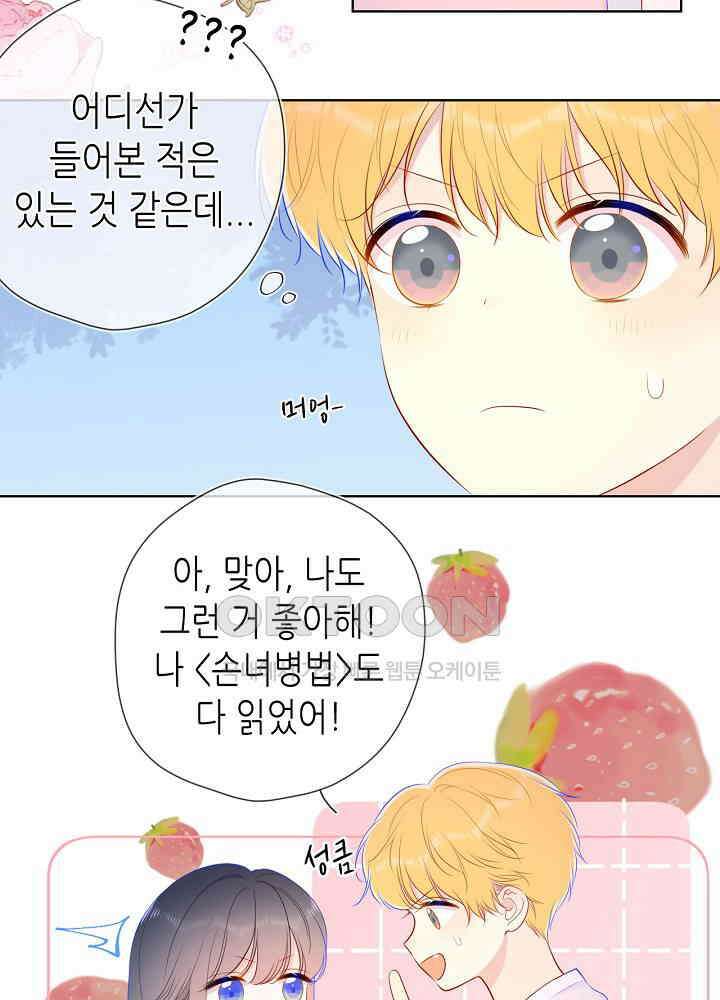 별빛 아래 우리 특별편 9