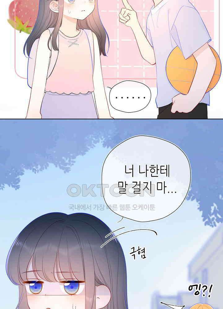별빛 아래 우리 특별편 10