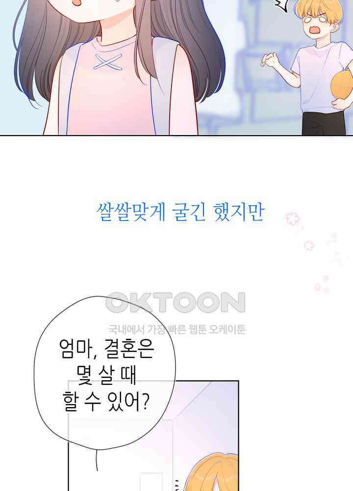 별빛 아래 우리 특별편 11