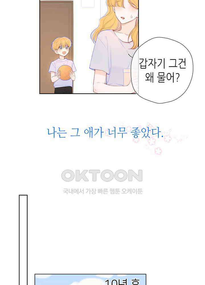 별빛 아래 우리 특별편 12
