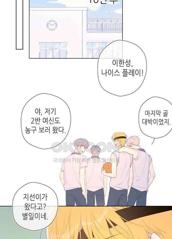 별빛 아래 우리 특별편 13