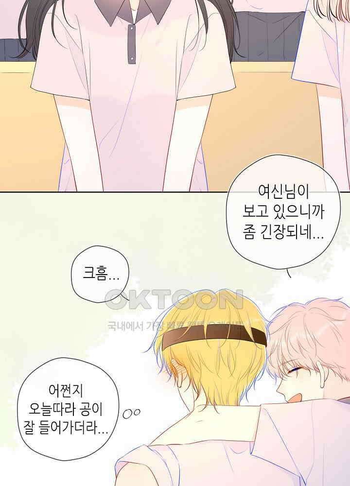 별빛 아래 우리 특별편 15
