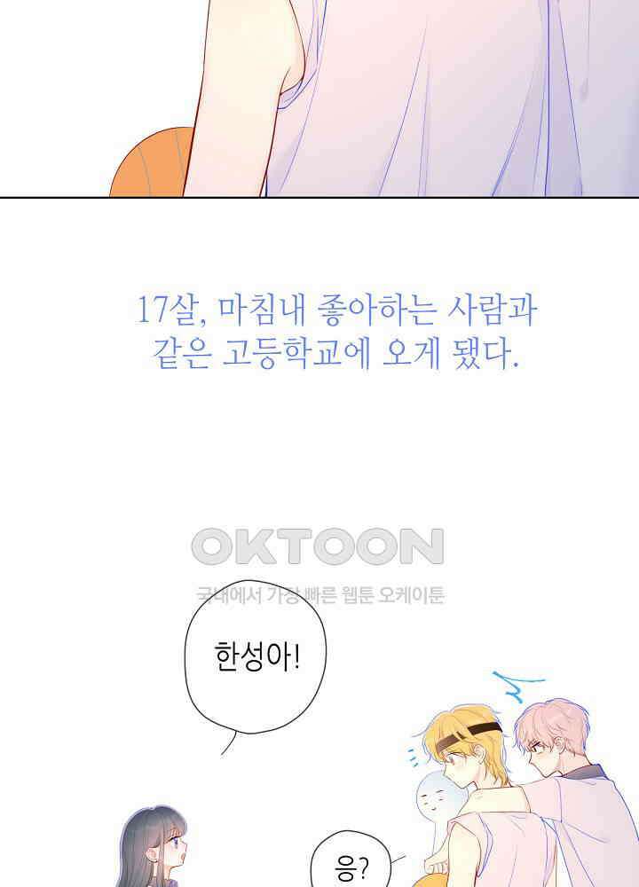 별빛 아래 우리 특별편 16