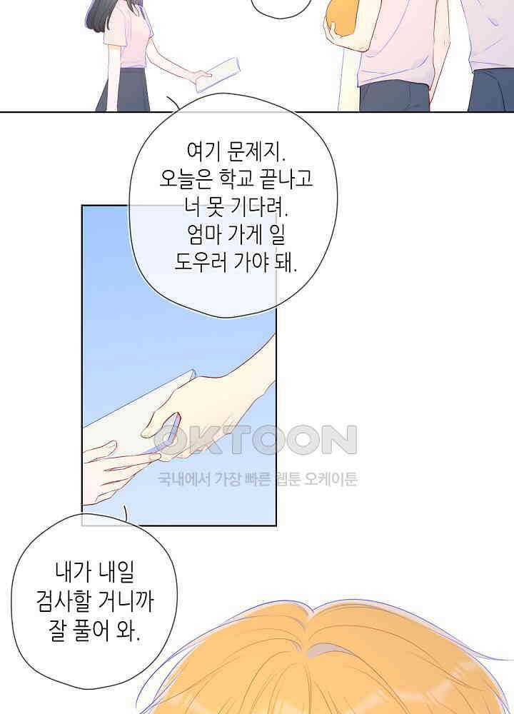 별빛 아래 우리 특별편 17