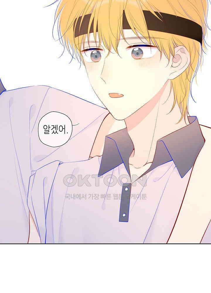 별빛 아래 우리 특별편 18