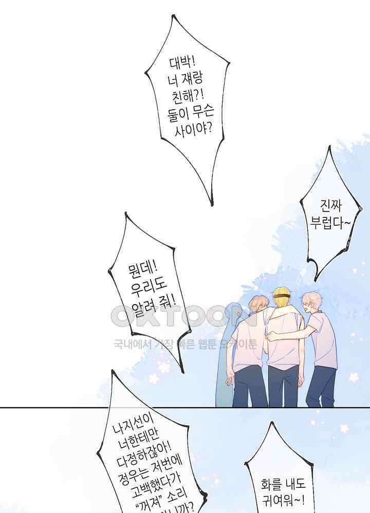 별빛 아래 우리 특별편 19