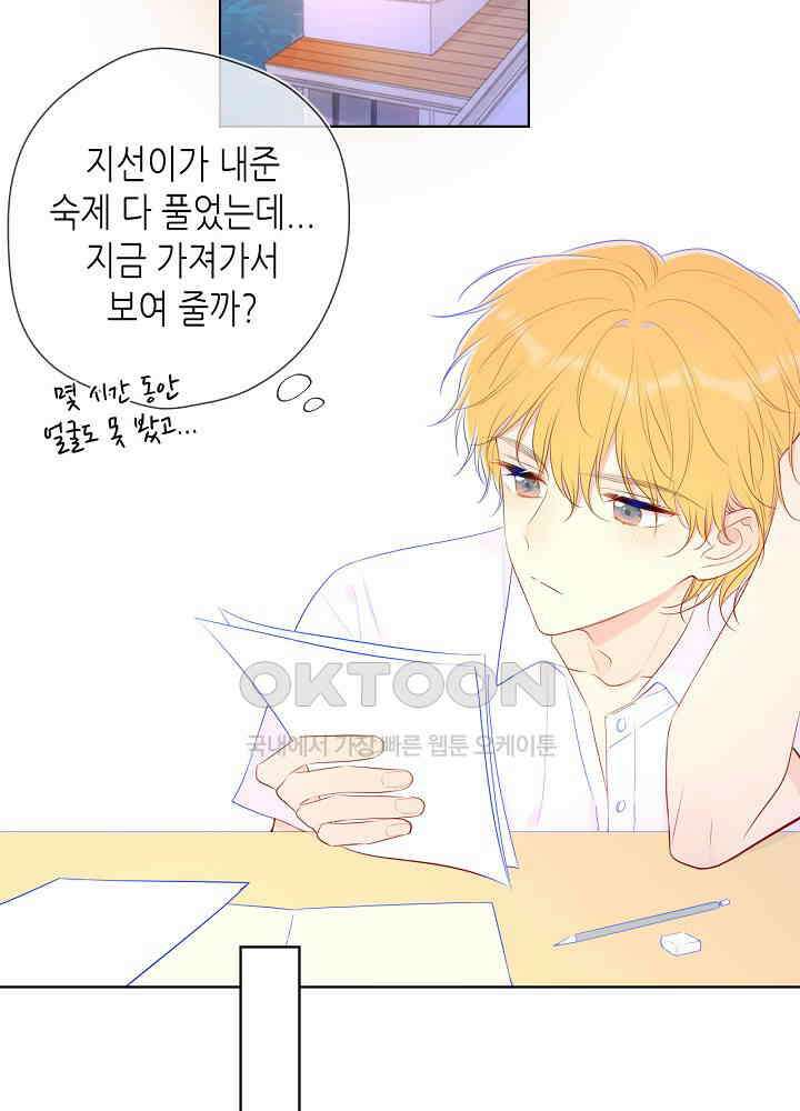 별빛 아래 우리 특별편 22