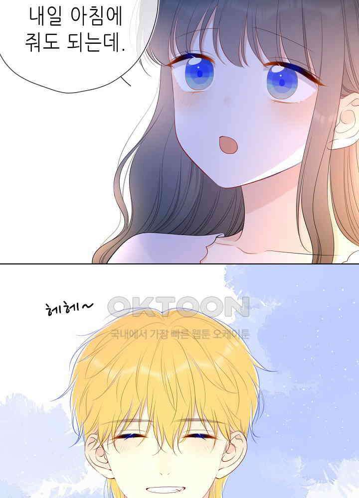 별빛 아래 우리 특별편 25