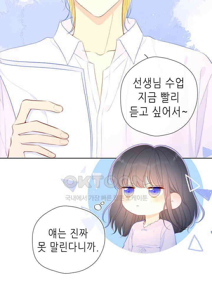 별빛 아래 우리 특별편 26