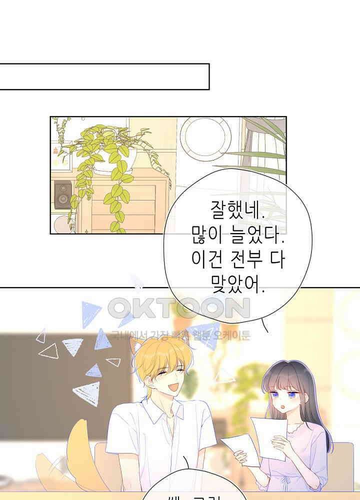 별빛 아래 우리 특별편 27