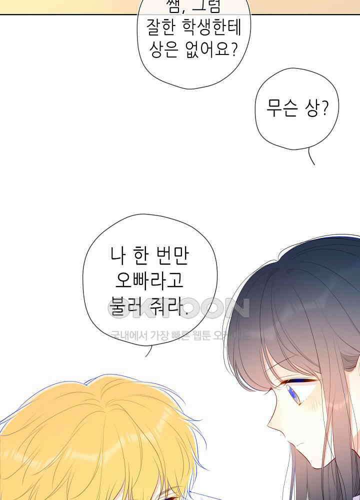 별빛 아래 우리 특별편 28