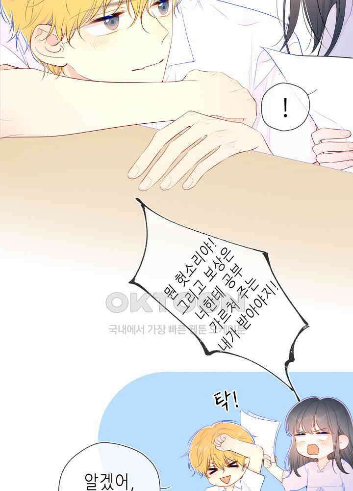 별빛 아래 우리 특별편 29