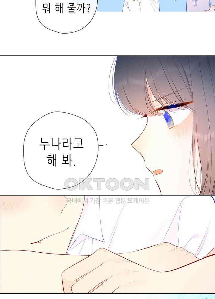 별빛 아래 우리 특별편 30