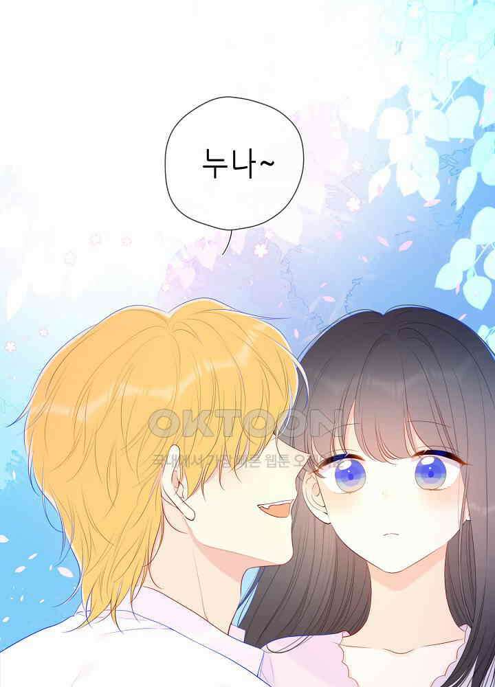별빛 아래 우리 특별편 31