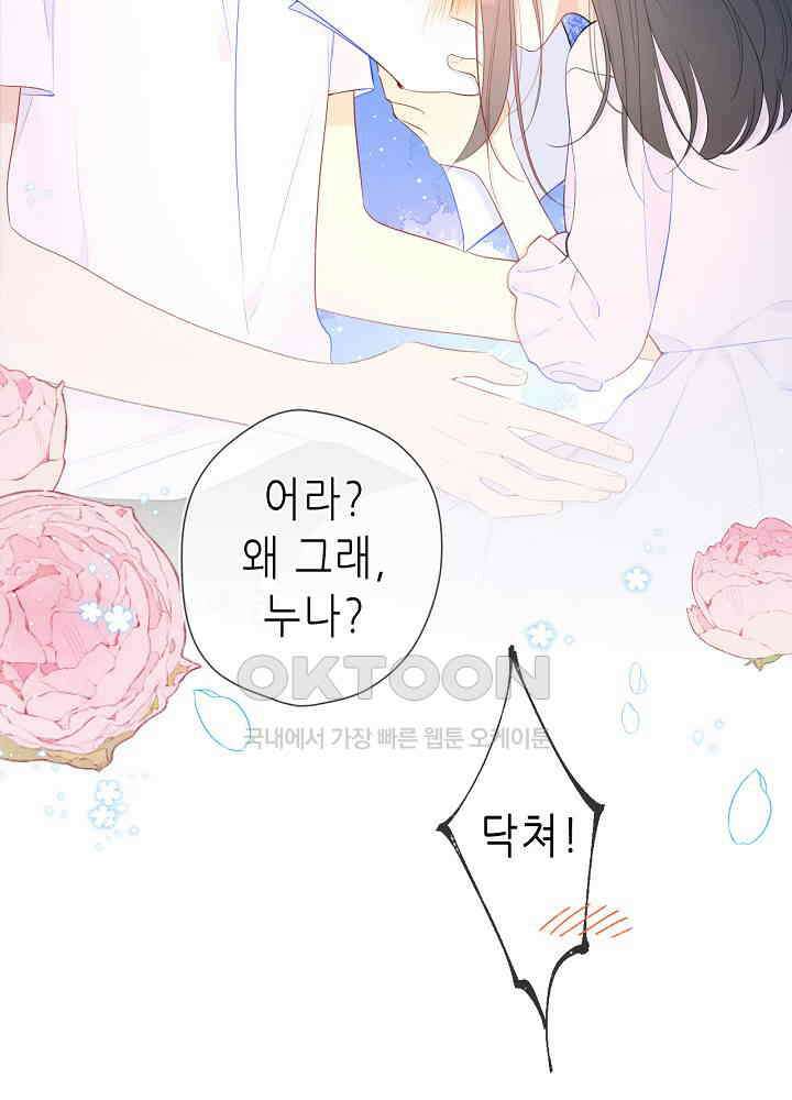 별빛 아래 우리 특별편 34
