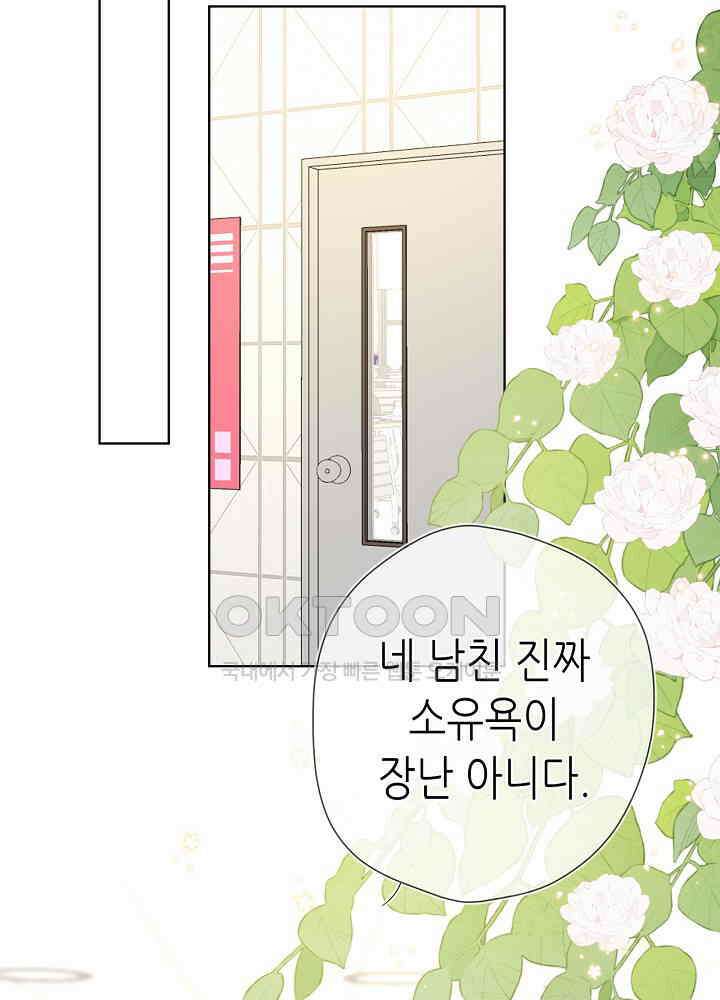 별빛 아래 우리 103화 3