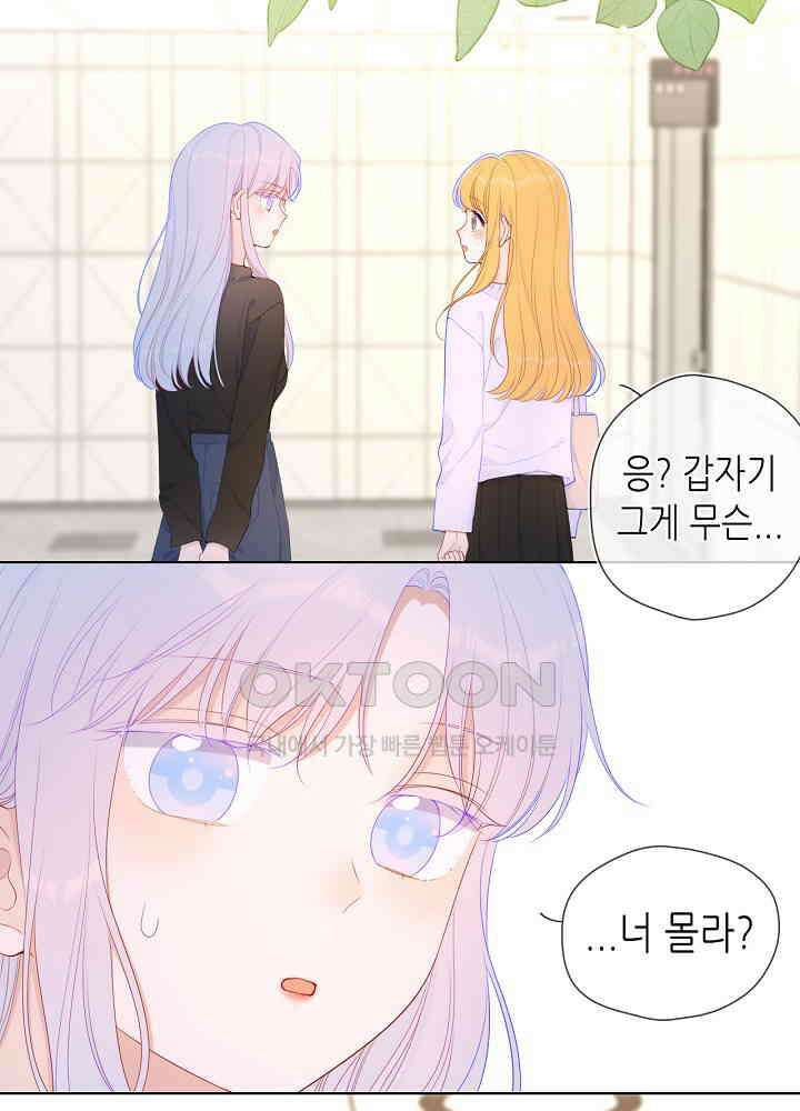 별빛 아래 우리 103화 4