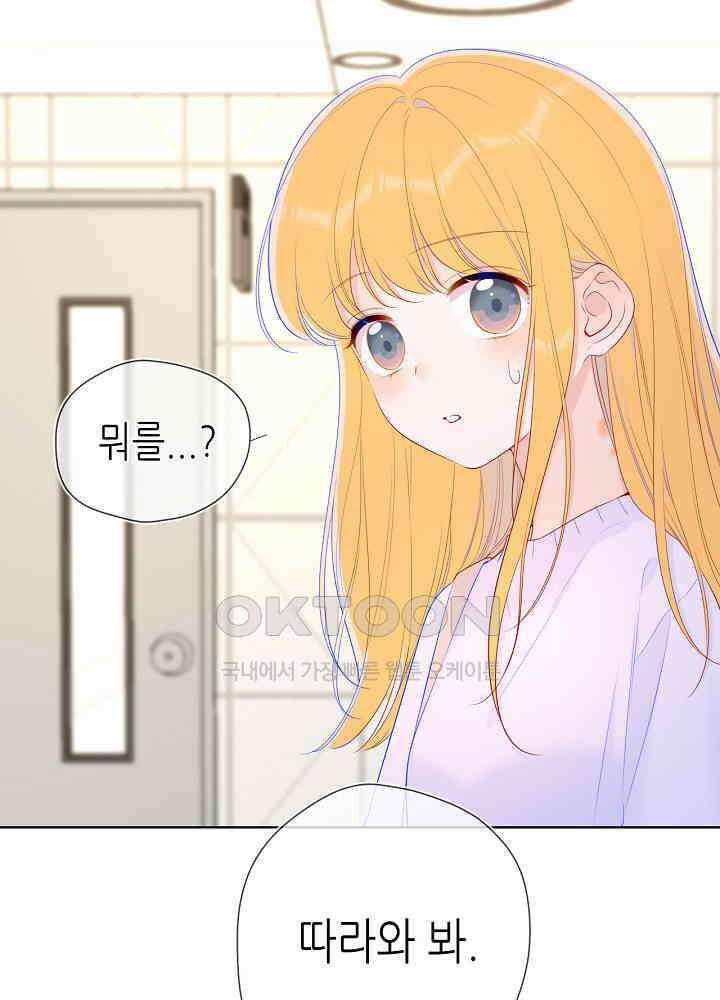 별빛 아래 우리 103화 5