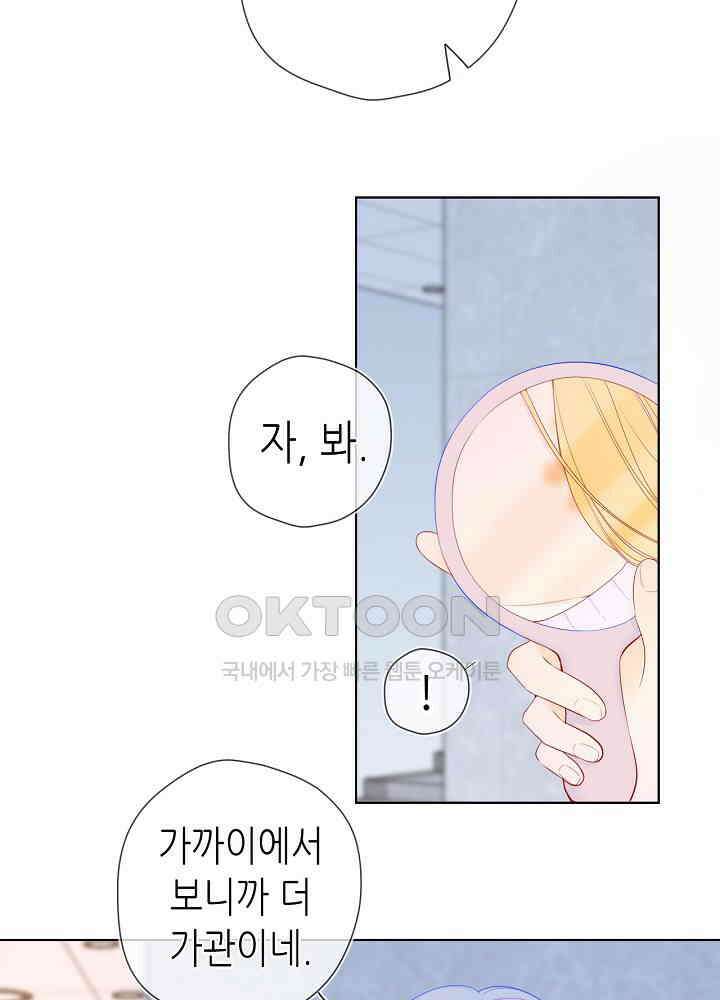 별빛 아래 우리 103화 6