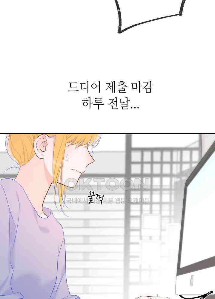 별빛 아래 우리 108화 8