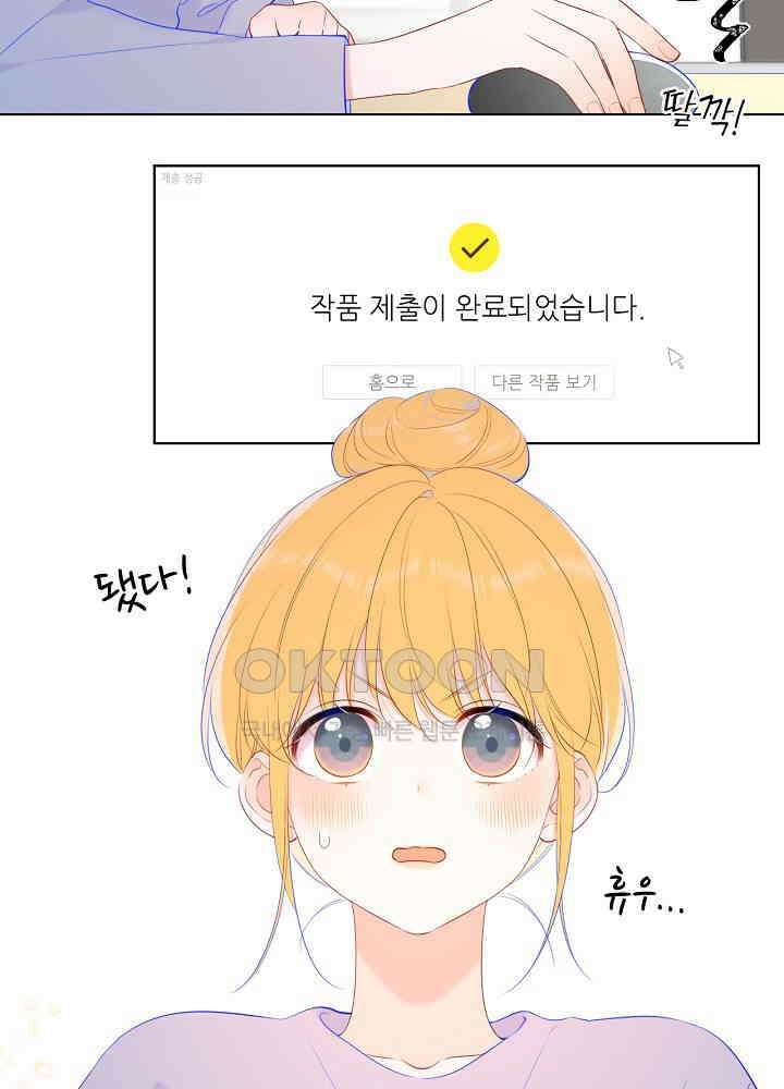 별빛 아래 우리 108화 9