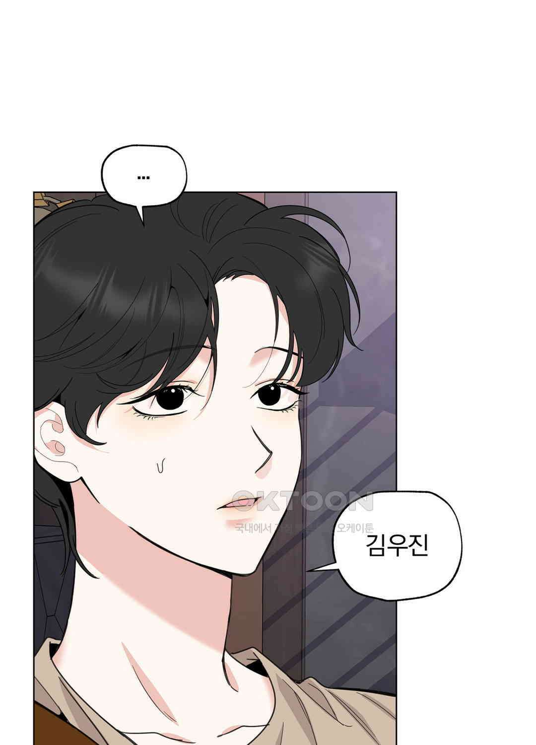 형편없는 로맨스 77화 1