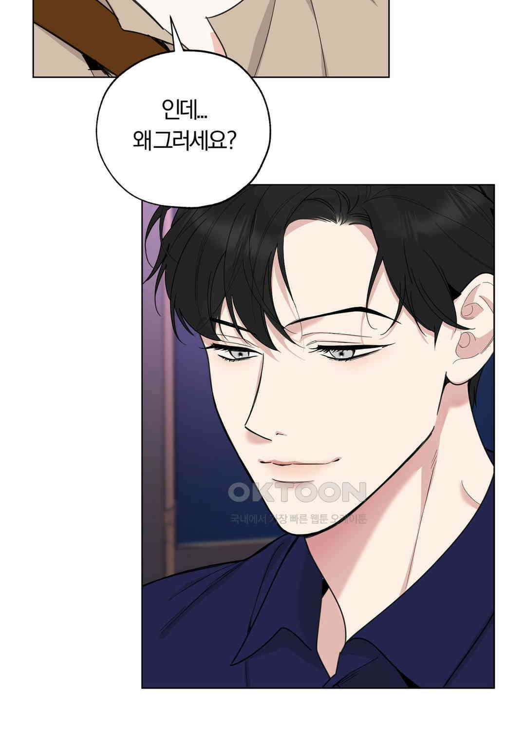 형편없는 로맨스 77화 2