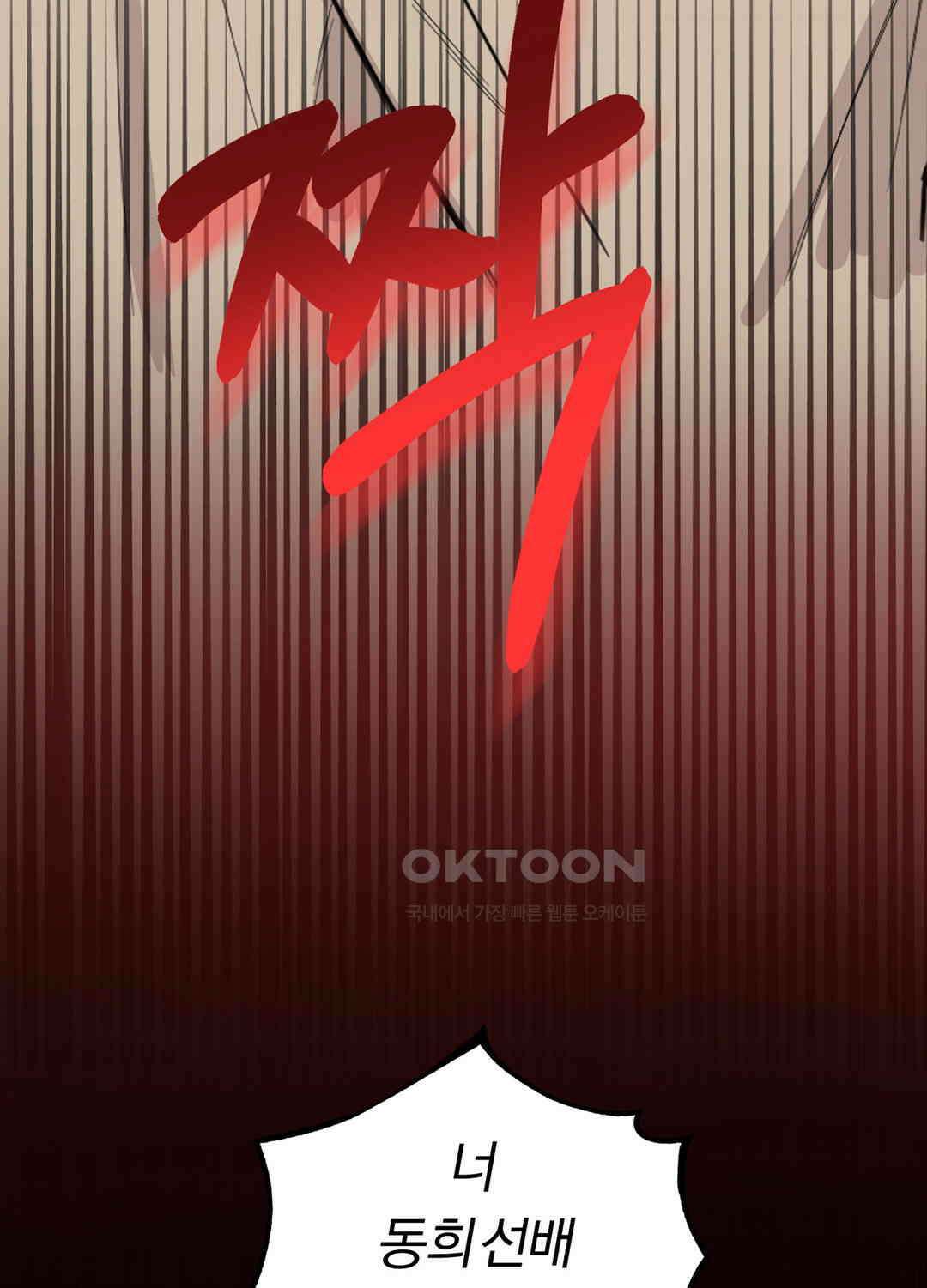 형편없는 로맨스 77화 12