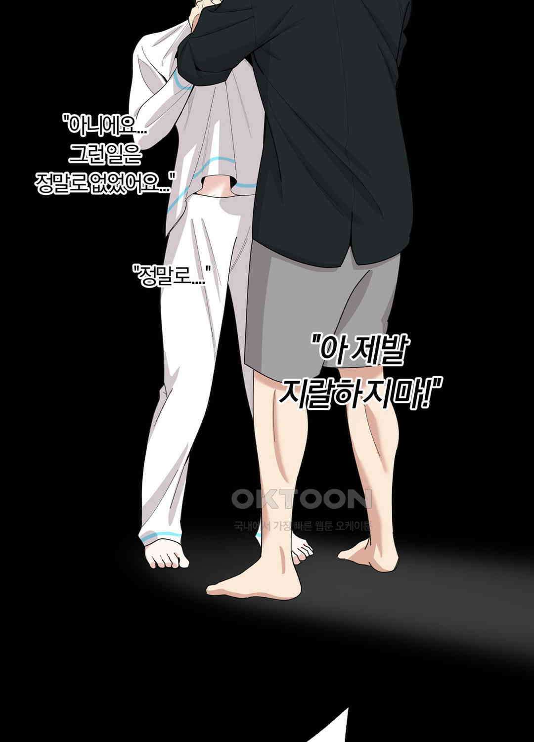 형편없는 로맨스 77화 14