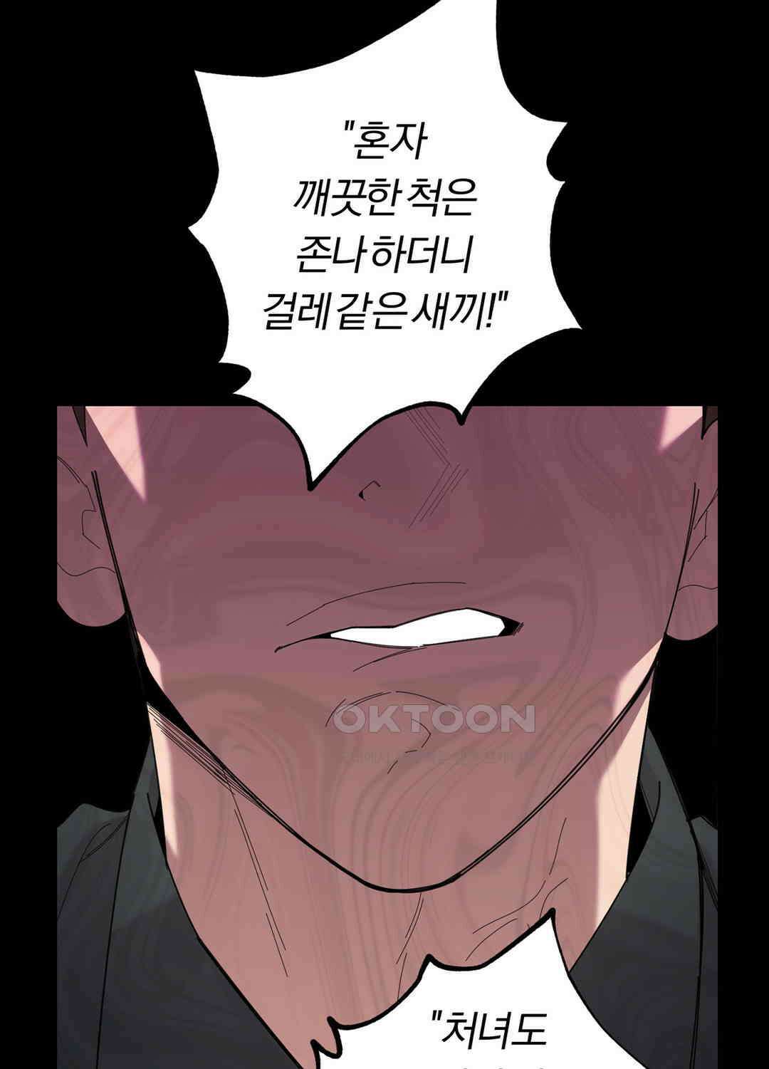 형편없는 로맨스 77화 15