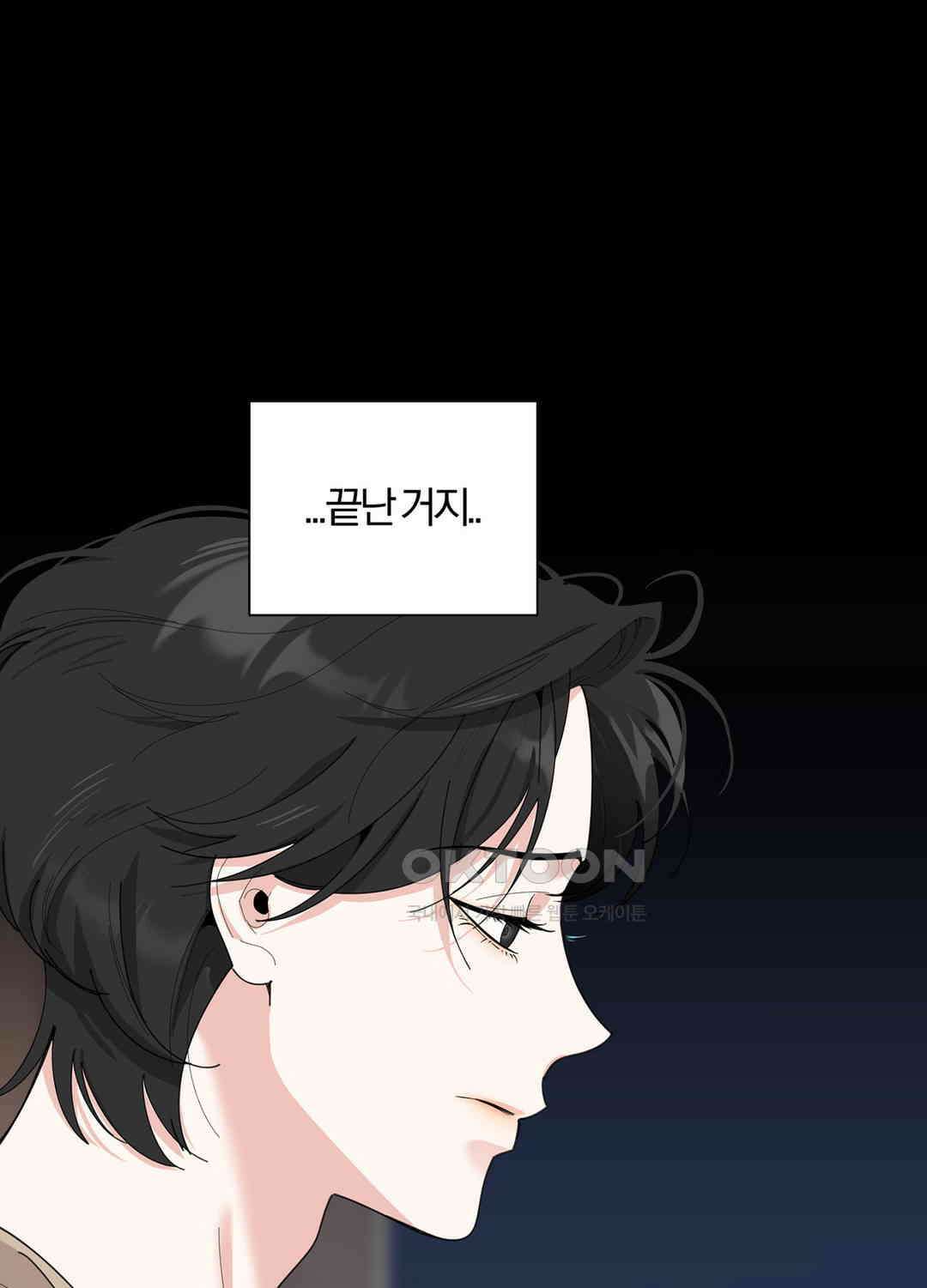 형편없는 로맨스 77화 17